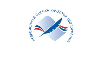 Независимая оценка качества образования.