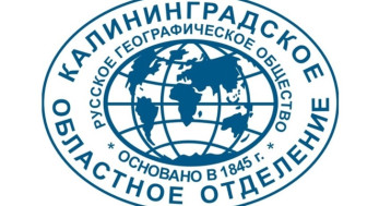 В Калининграде пройдёт фестиваль «Регион, возрождённый всей страной»: молодёжь объединит история и география.