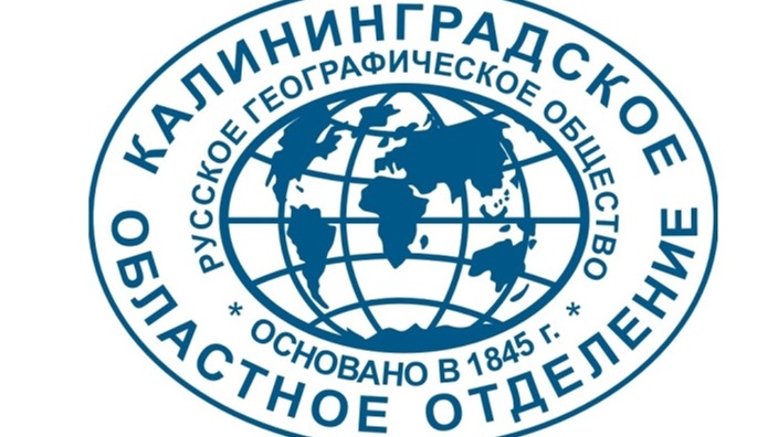 В Калининграде пройдёт фестиваль «Регион, возрождённый всей страной»: молодёжь объединит история и география.